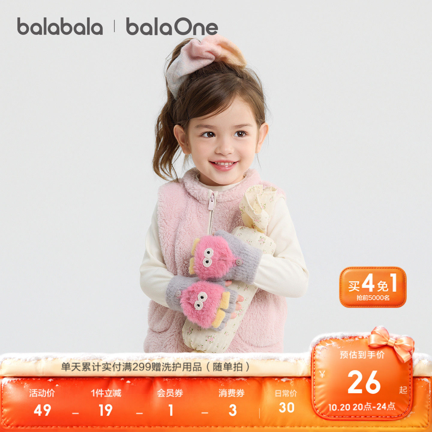【balaOne】巴拉巴拉儿童手套男童女童保暖2026冬季新款半指翻盖