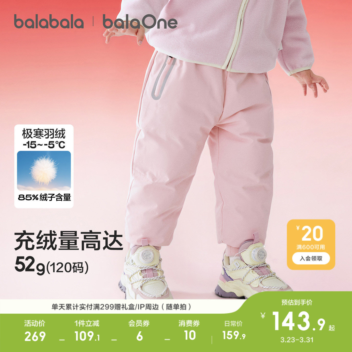 巴拉巴拉童装儿童羽绒裤男童女童2026休闲冬装宝宝保暖加厚长裤子