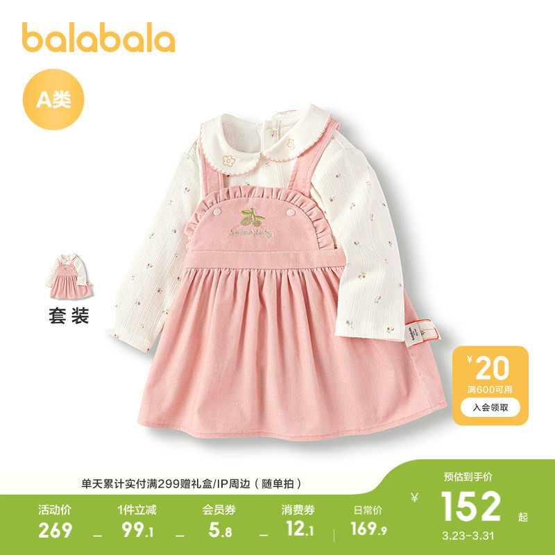 巴拉巴拉童装宝宝春装女童长袖套装背带裙两件套2026休闲时尚潮酷