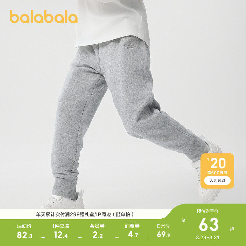 巴拉巴拉童装儿童裤子男童女童长裤春装装2026百搭潮运动休闲束脚