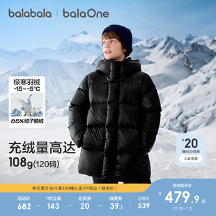 巴拉巴拉儿童羽绒服女童鹅绒加厚冬中长款男童上衣2025年新款外套