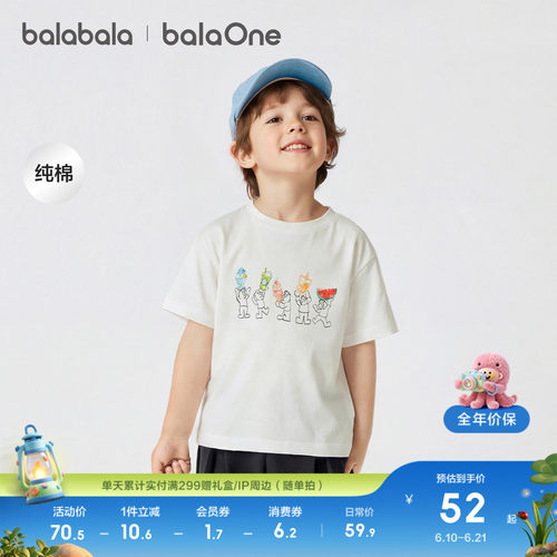 巴拉巴拉balaOne短袖t恤男童女童