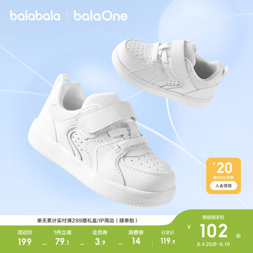 巴拉巴拉balaOne板鞋低帮小白鞋