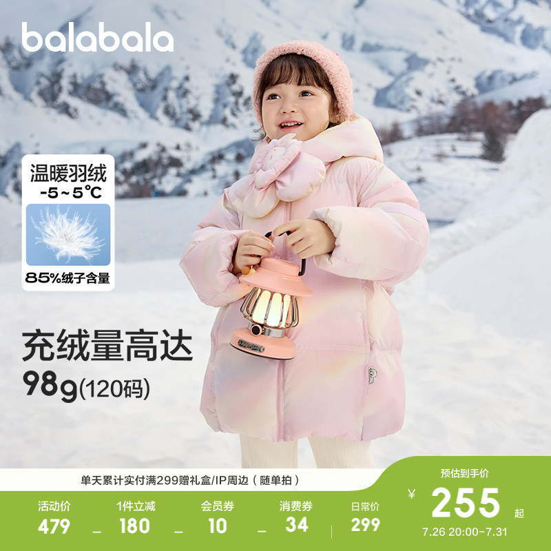 巴拉巴拉童装儿童冬装羽绒服保暖