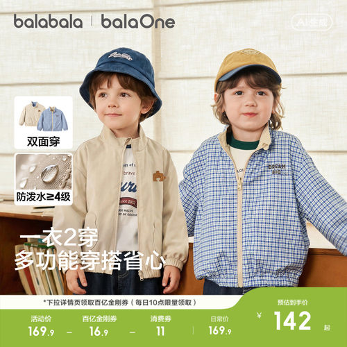 巴拉巴拉balaOne童装防泼水外套