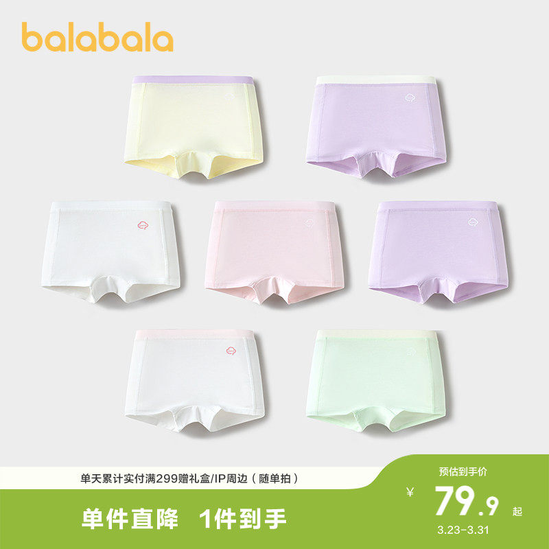 巴拉巴拉女童内裤平角儿童四角短裤小童大童宝宝不夹PP抗菌七条装