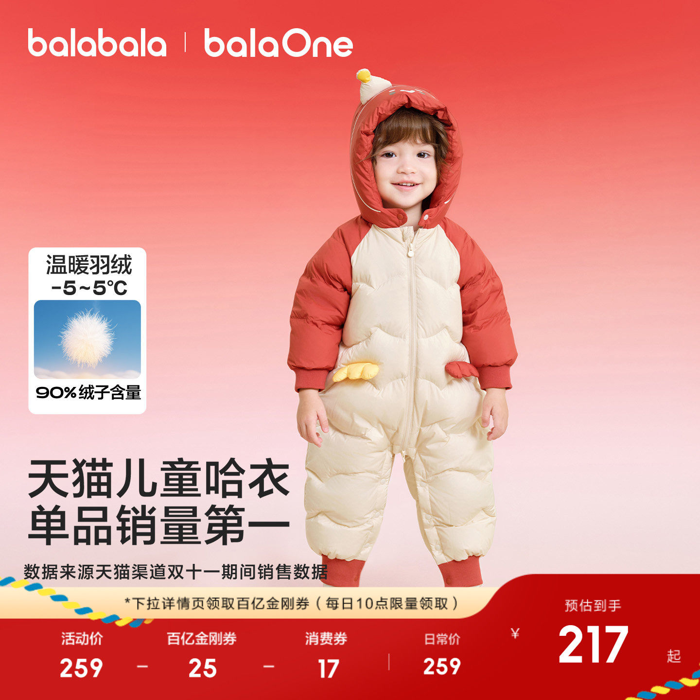 巴拉巴拉童装婴儿羽绒服连体衣外出宝宝衣服2025新款冬装哈衣爬服