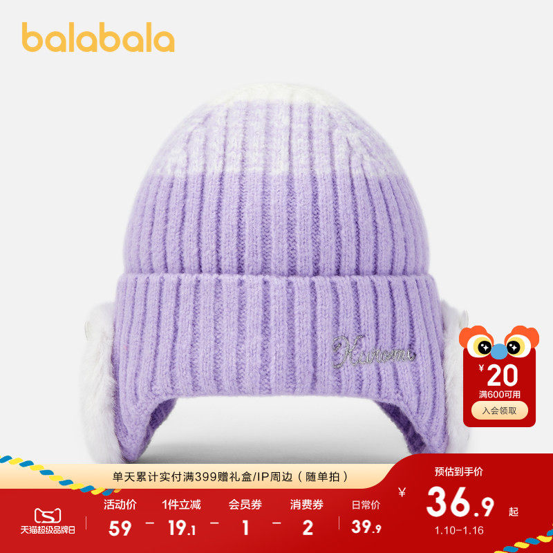 【三丽鸥IP】巴拉巴拉儿童帽子女童保暖帽冬季舒适时尚潮流新品酷