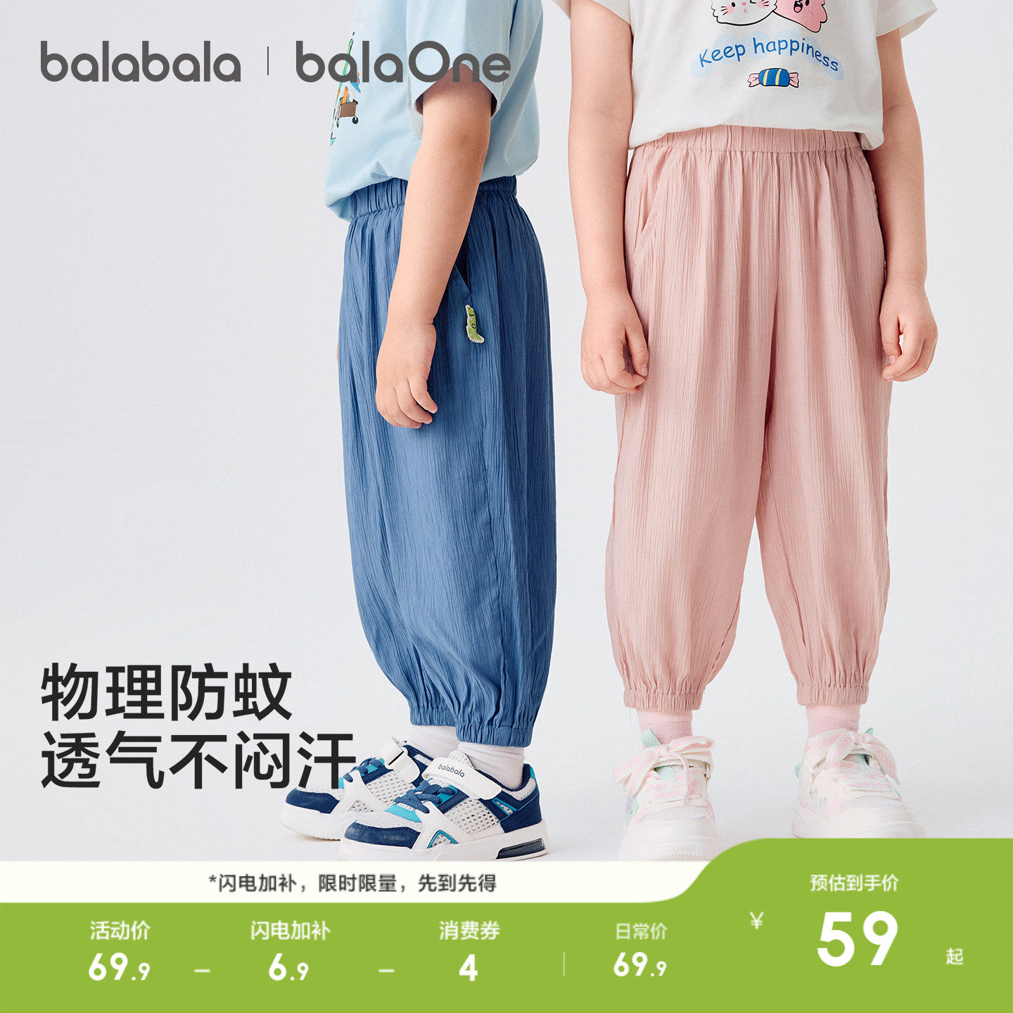 巴拉巴拉童装儿童防蚊裤子男女童宝宝长裤2026新款夏装伞裤休闲裤