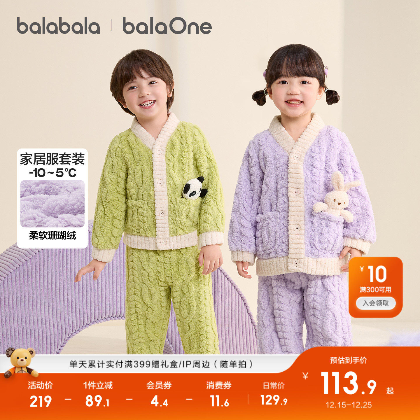 【balaOne】巴拉巴拉儿童家居服套装男童女童2025冬季新款珊瑚绒