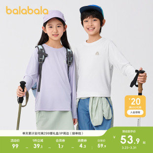 秋季 t恤男童女童打底新款 内搭速干防晒上衣 儿童长袖 巴拉巴拉童装