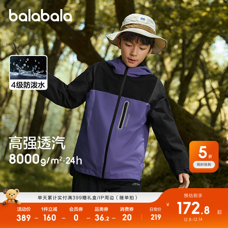 外件防风防水透湿 内件抗静电摇粒绒