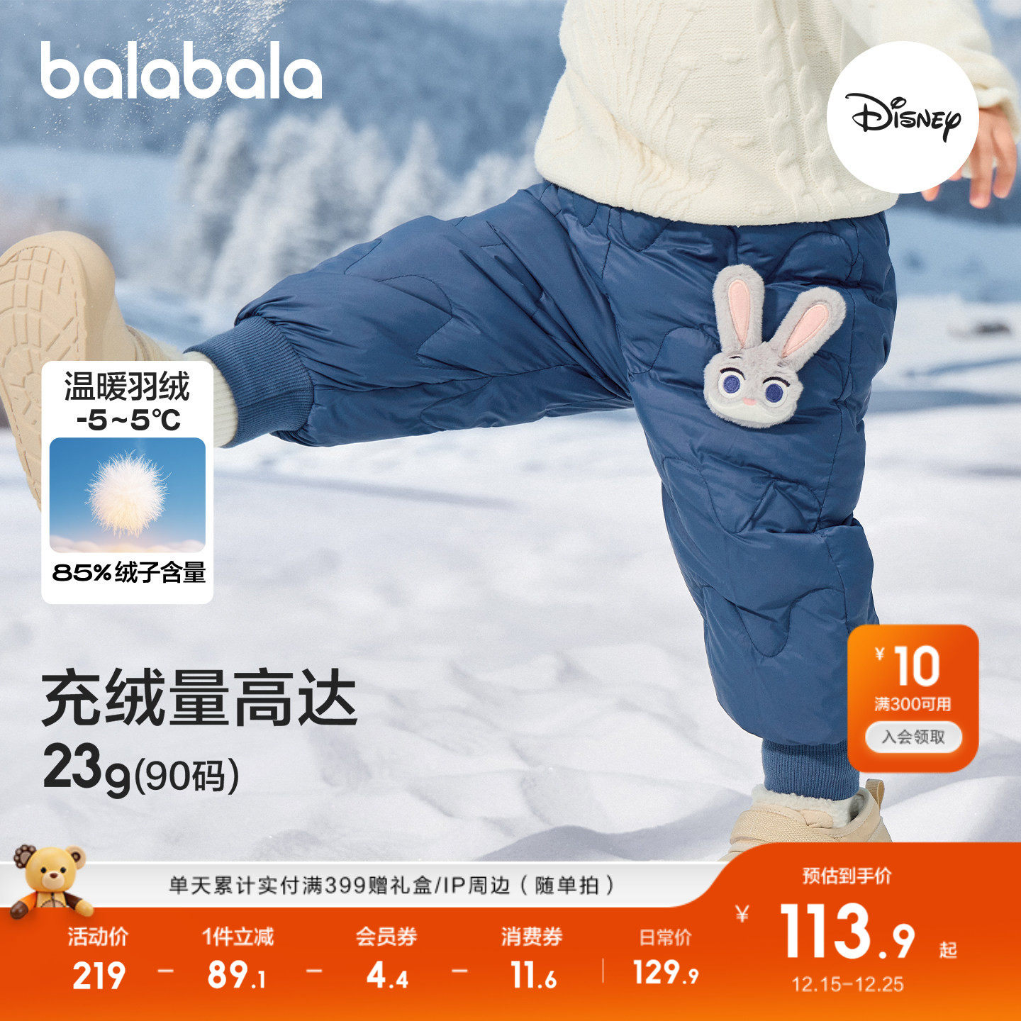 【疯狂动物城】巴拉巴拉童装儿童羽绒裤2025冬装新款男女童长裤潮