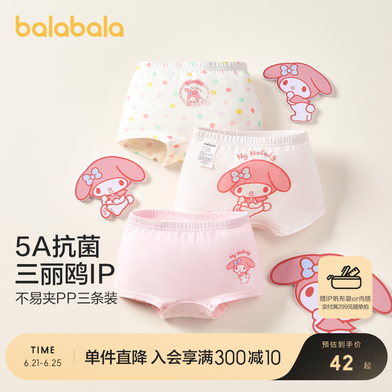 美乐蒂IP联名，草珊瑚3A抑菌