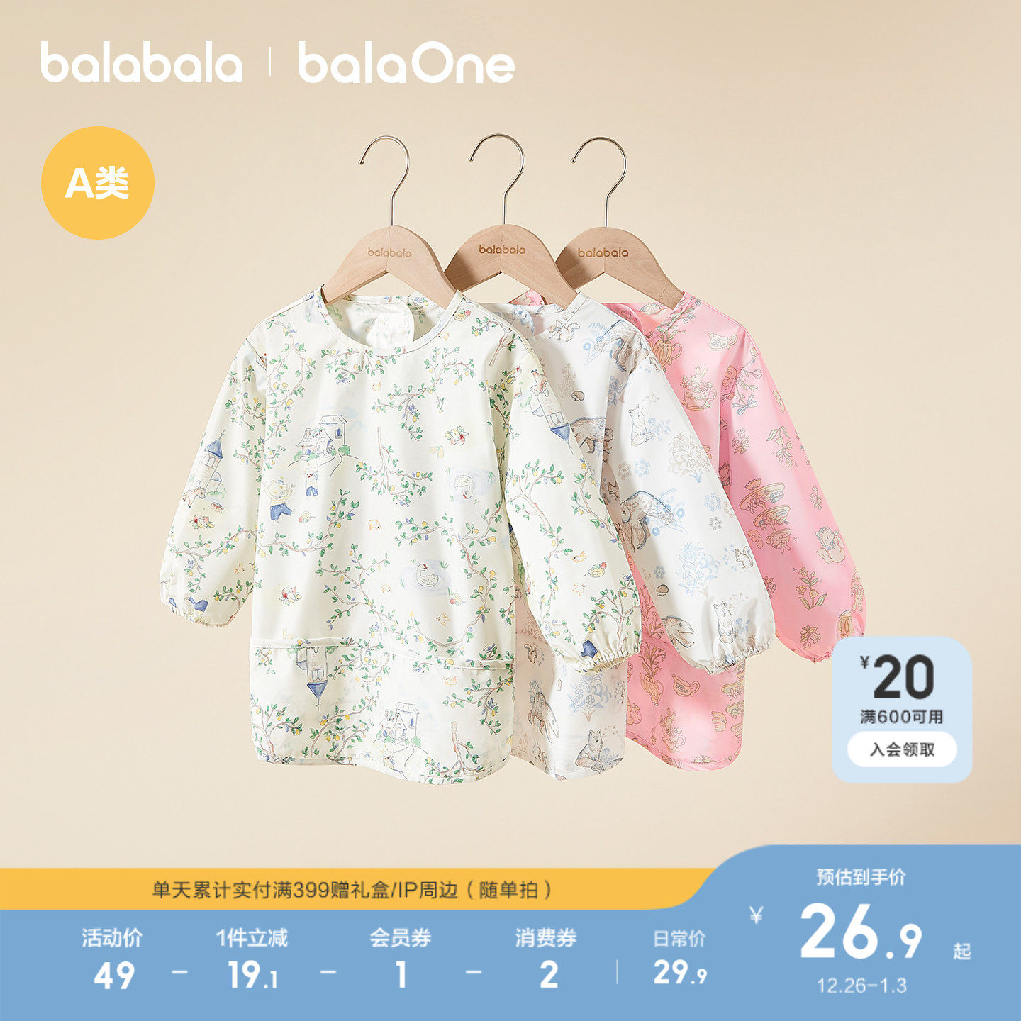 巴拉巴拉儿童婴儿宝宝罩衣防脏反穿可外穿吃饭围兜防泼水轻薄洋气