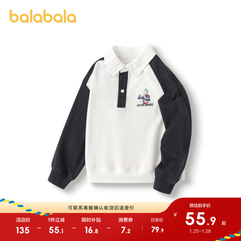 【奥特曼IP】巴拉巴拉儿童长袖T恤春秋装男童POLO衫立领休闲上衣,童装/婴儿装/亲子装,T恤,淘宝优惠券,粉丝福利购,淘宝优惠卷
