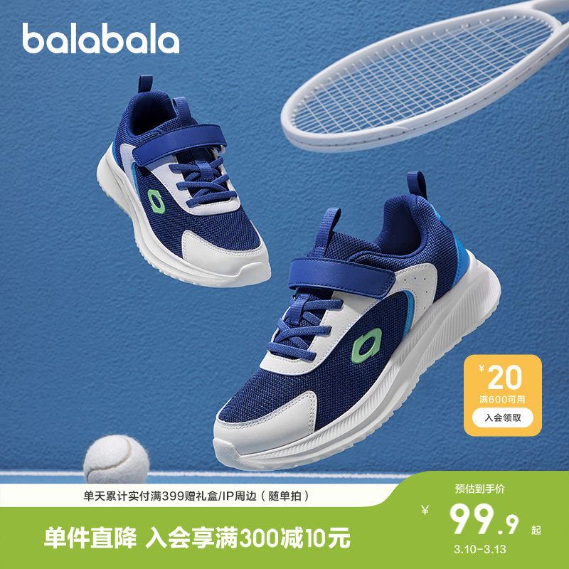巴拉巴拉童鞋儿童运动鞋男童女童跑步鞋轻便透气鞋子秋冬休闲百搭