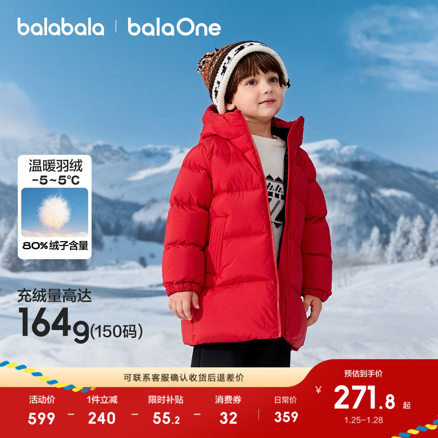 巴拉巴拉童装儿童羽绒服男女童秋冬中长款红色拜年服外套保暖2025