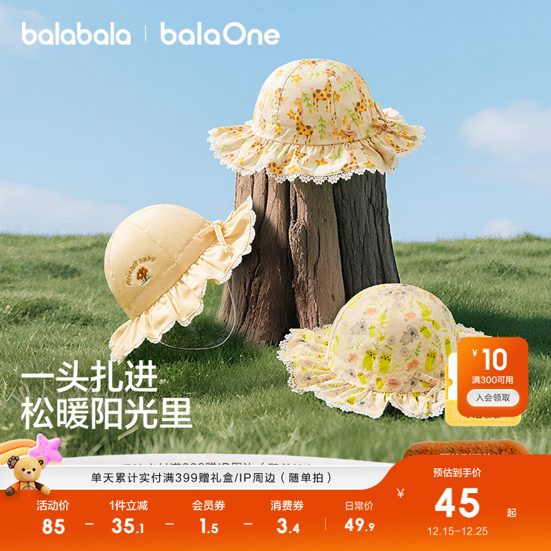 巴拉巴拉balaOne婴童帽子女童秋