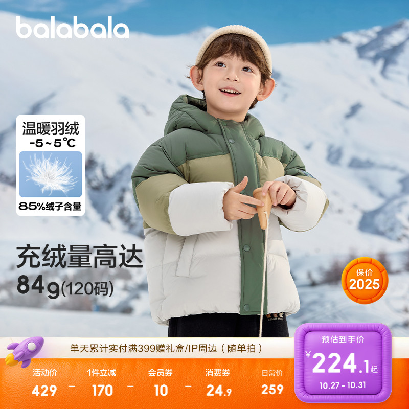 巴拉巴拉童装儿童羽绒服男童冬装新撞色连帽外套上衣舒适户外潮款