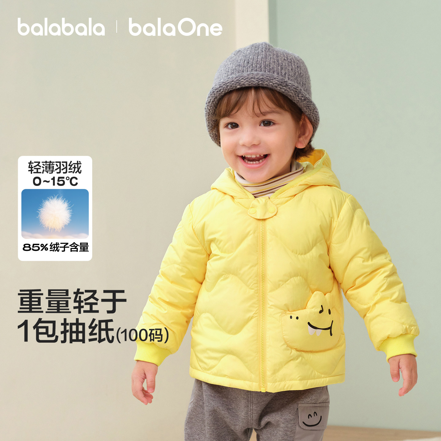 巴拉巴拉儿童羽绒服女童男童2025年冬装宝宝可爱上衣舒适保暖外套,童装/婴儿装/亲子装,羽绒服,淘宝优惠券,粉丝福利购,淘宝优惠卷