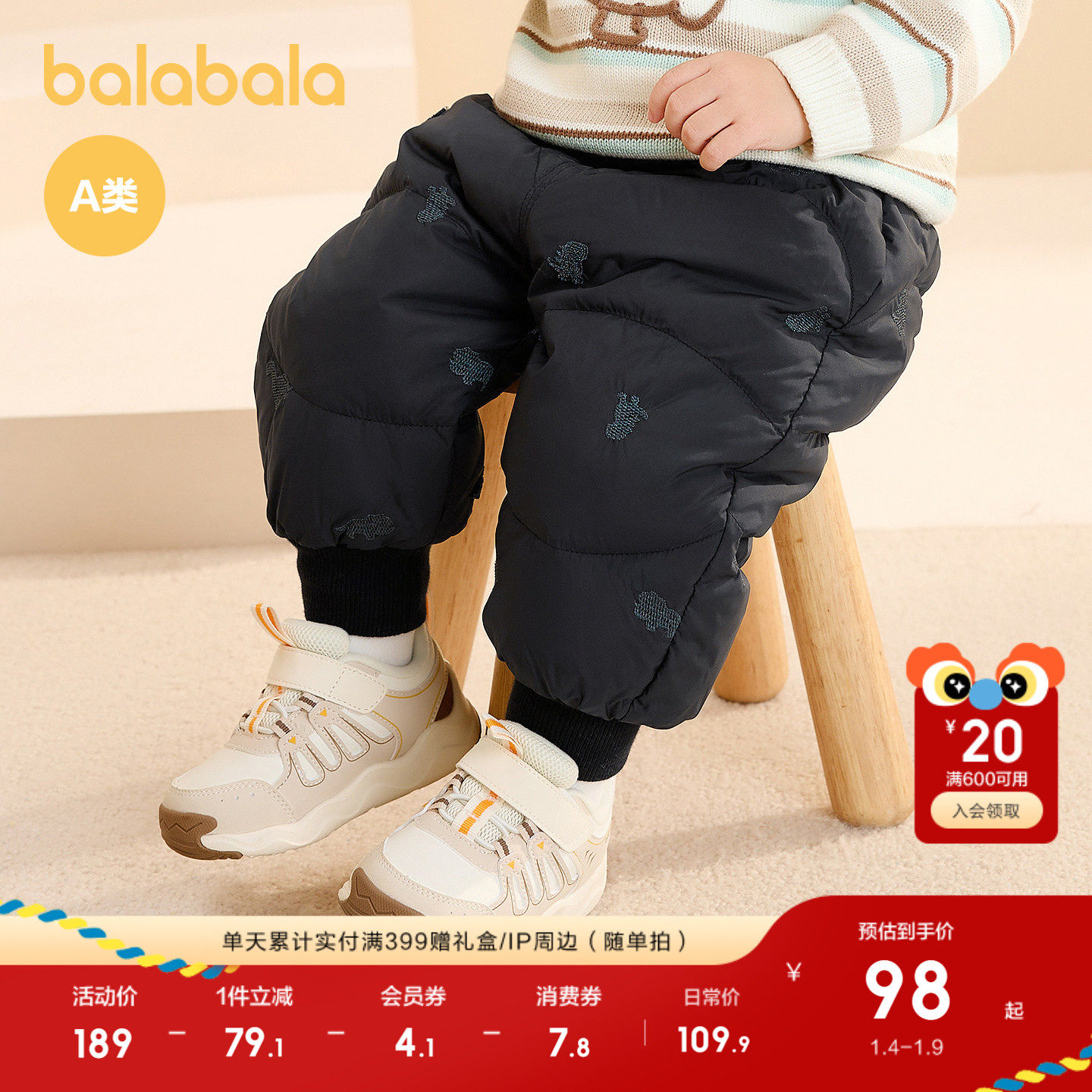 巴拉巴拉童装儿童羽绒裤男女童长裤宝宝裤子舒适保暖时尚洋气潮酷