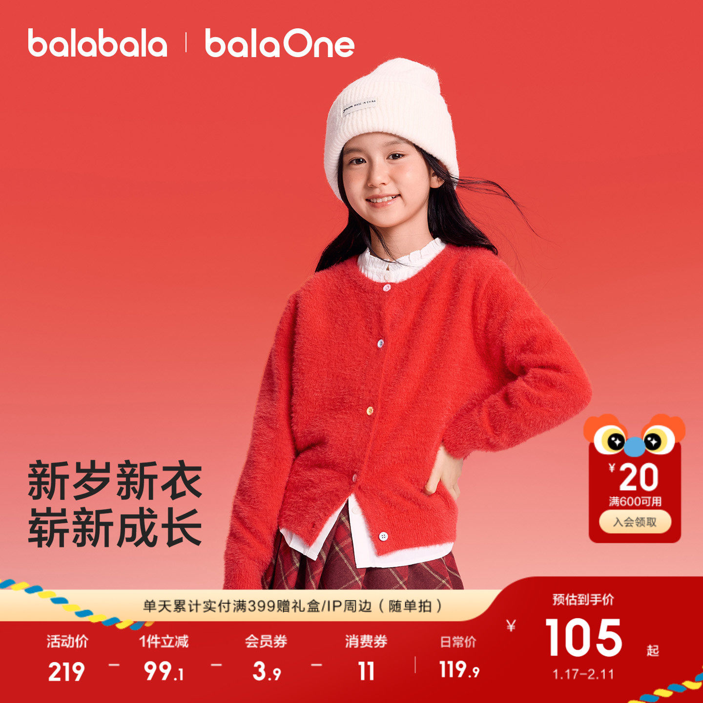 巴拉巴拉童装女童毛衣儿童2026新款秋冬装小香风针织开红色拜年服,童装/婴儿装/亲子装,毛衣/针织衫,淘宝优惠券,粉丝福利购,淘宝优惠卷