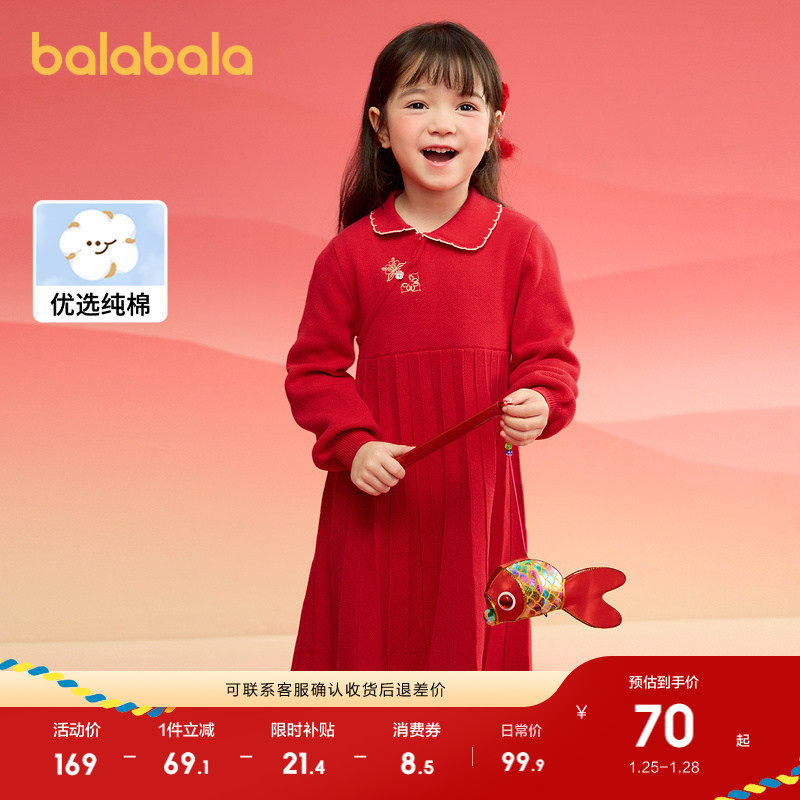 巴拉巴拉女童新中式针织连衣裙2025春秋装新款红色百褶红色拜年服,童装/婴儿装/亲子装,连衣裙,淘宝优惠券,粉丝福利购,淘宝优惠卷