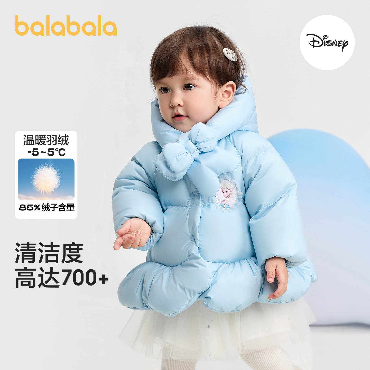 巴拉巴拉balaOne羽绒服艾莎外套