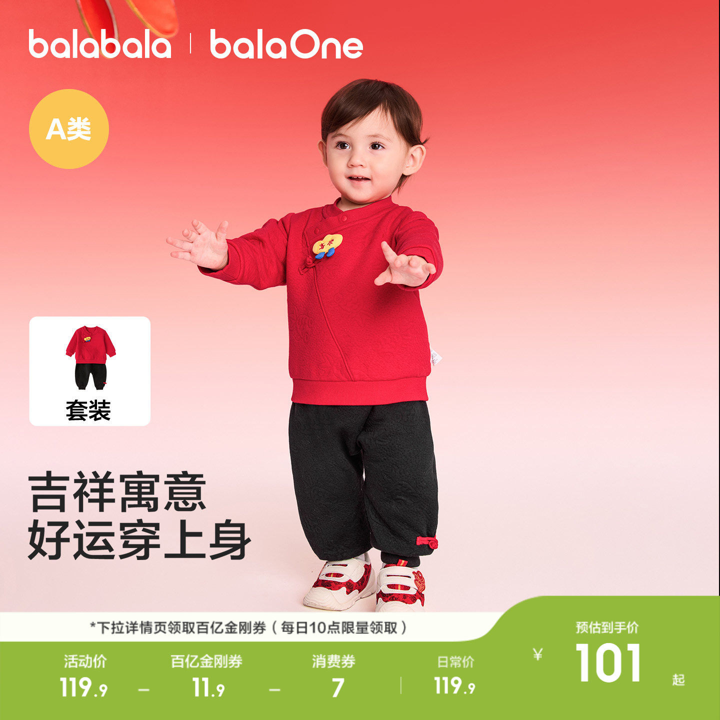 巴拉巴拉童装儿童套装男童宝宝女童2026年冬装两件套百搭时尚衣服