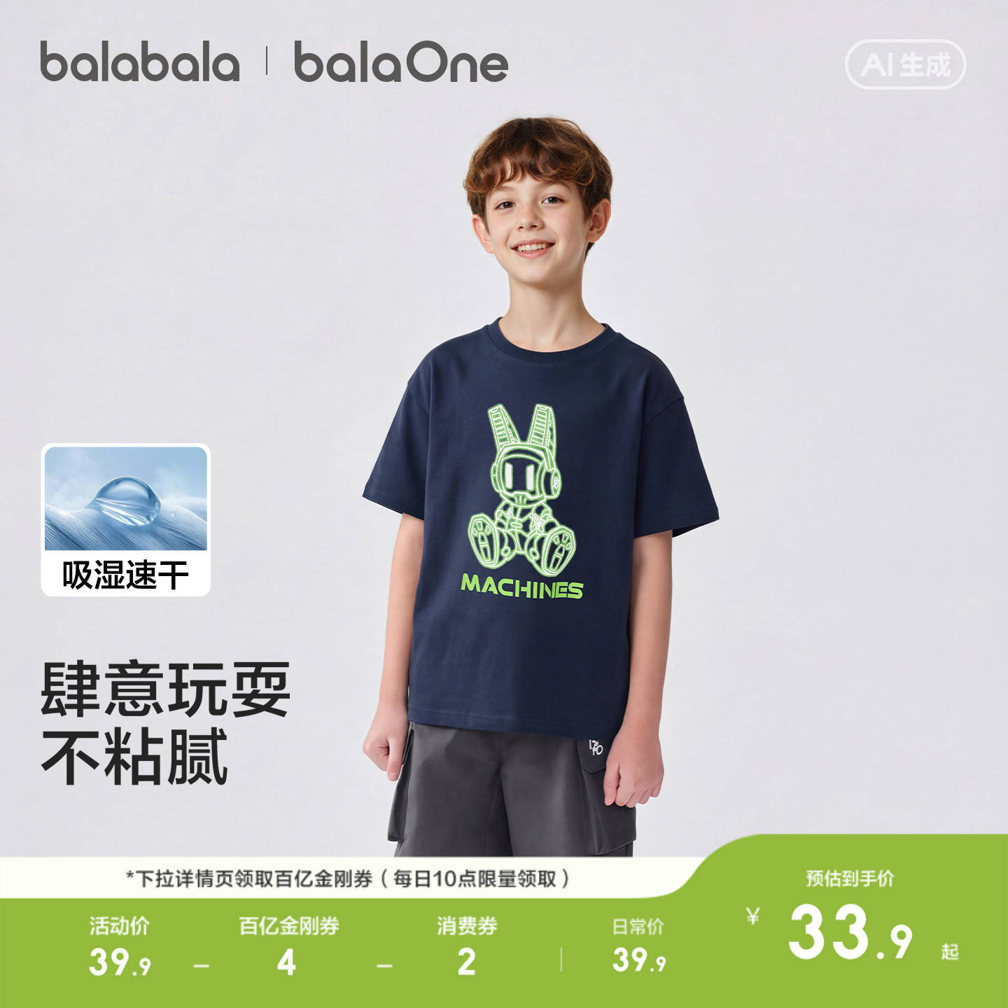 巴拉巴拉balaOne短袖t恤男童上衣图片