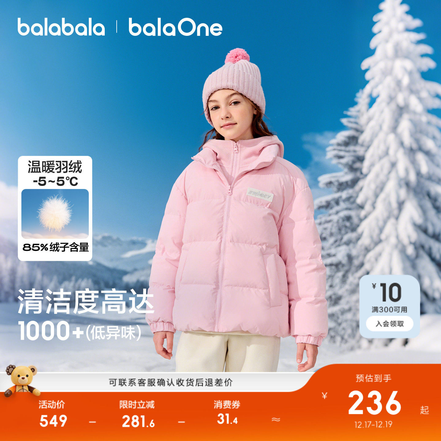 巴拉巴拉儿童羽绒服女户外防风男童加厚保暖冬2025新款假两件外套