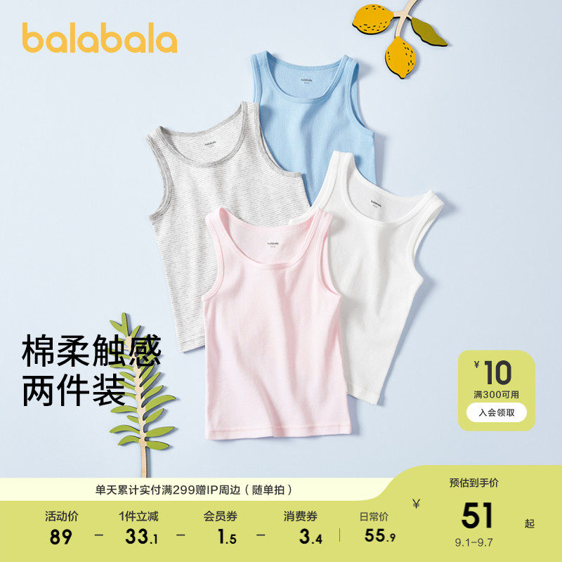 【balaOne】巴拉巴拉儿童背心男童女童宝宝中童打底纯棉无袖两件