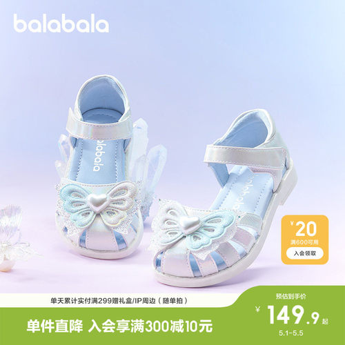 巴拉巴拉休闲鞋女童渐变闪耀凉鞋