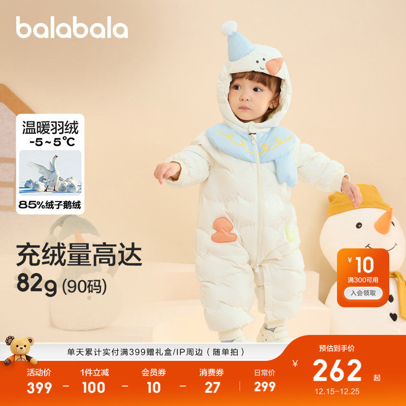 巴拉巴拉童装新生婴儿连体衣宝宝冬装外出哈衣爬服连帽鹅绒萌趣潮