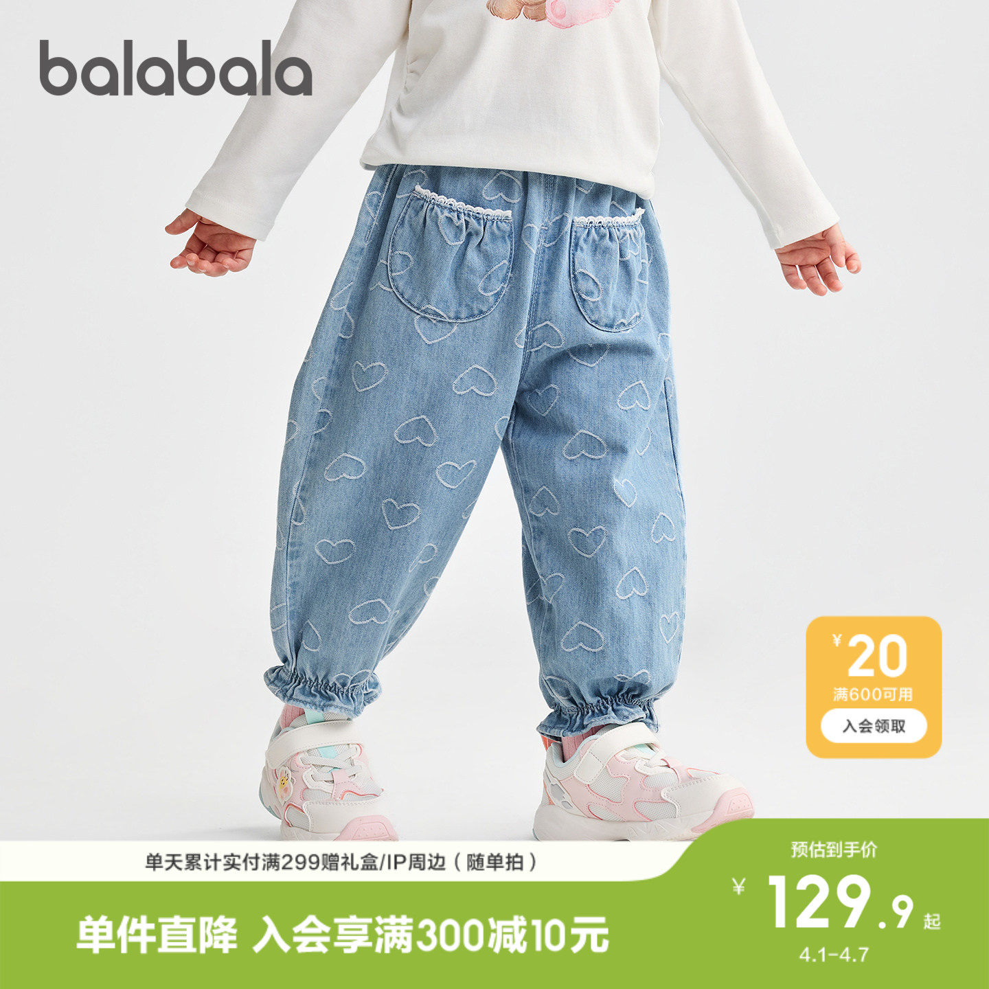 巴拉巴拉宝宝长裤女童牛仔裤2026春季休闲花苞泡泡裤童装儿童裤子