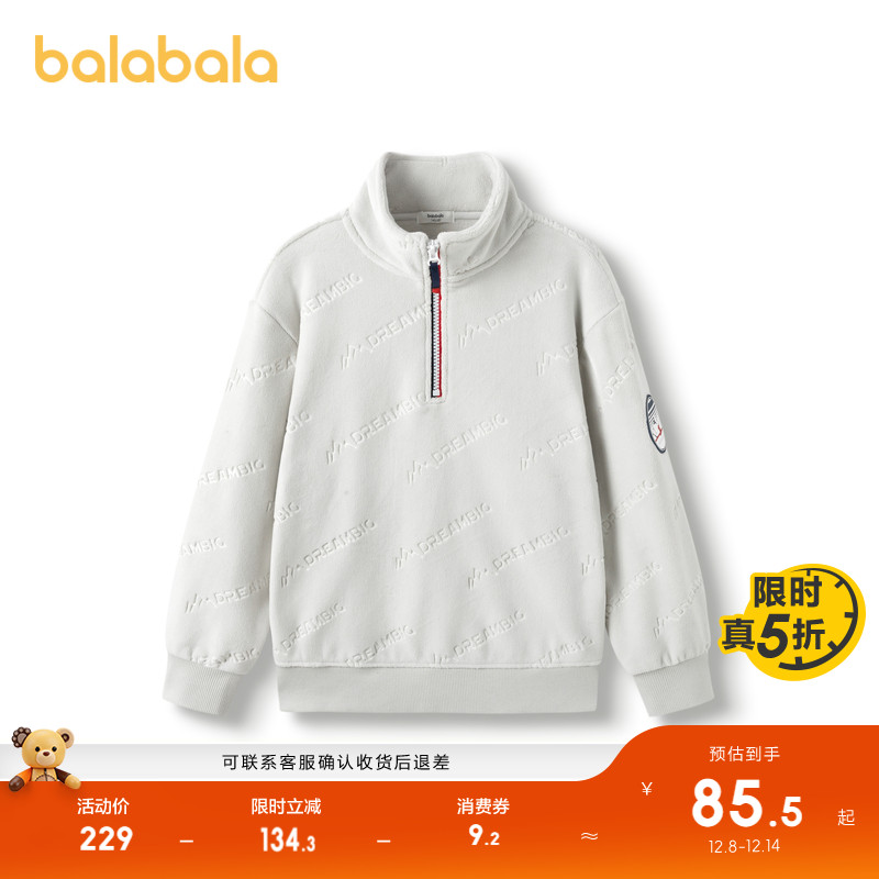 巴拉巴拉童装儿童卫衣男童秋冬装