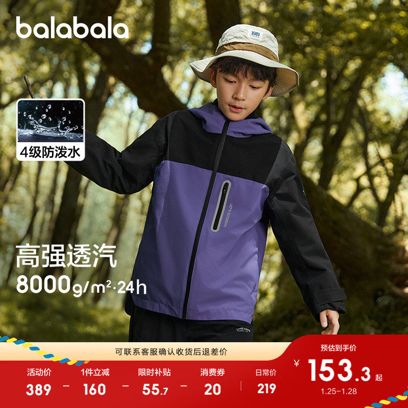 巴拉巴拉童装男童女童儿童冲锋衣三合一三防外套春秋百搭中大童潮,童装/婴儿装/亲子装,儿童冲锋衣,淘宝优惠券,粉丝福利购,淘宝优惠卷