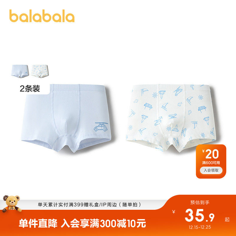 巴拉巴拉男童内裤平角儿童四角短裤舒适抗菌裆两条装