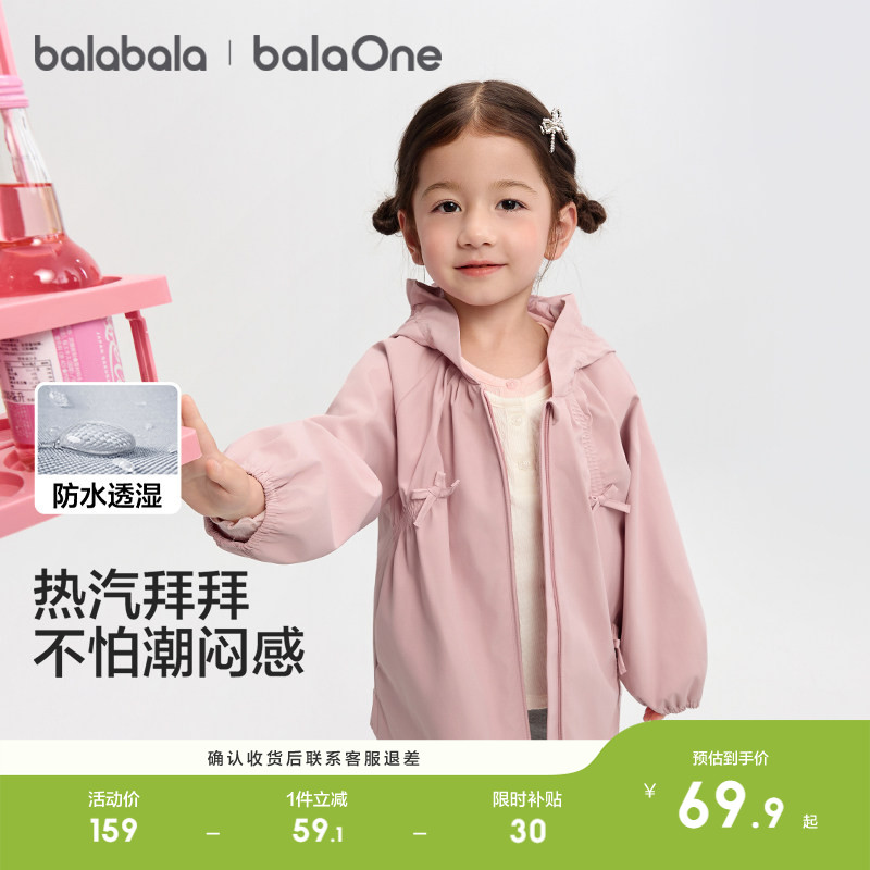 巴拉巴拉儿童外套防风防泼水图片
