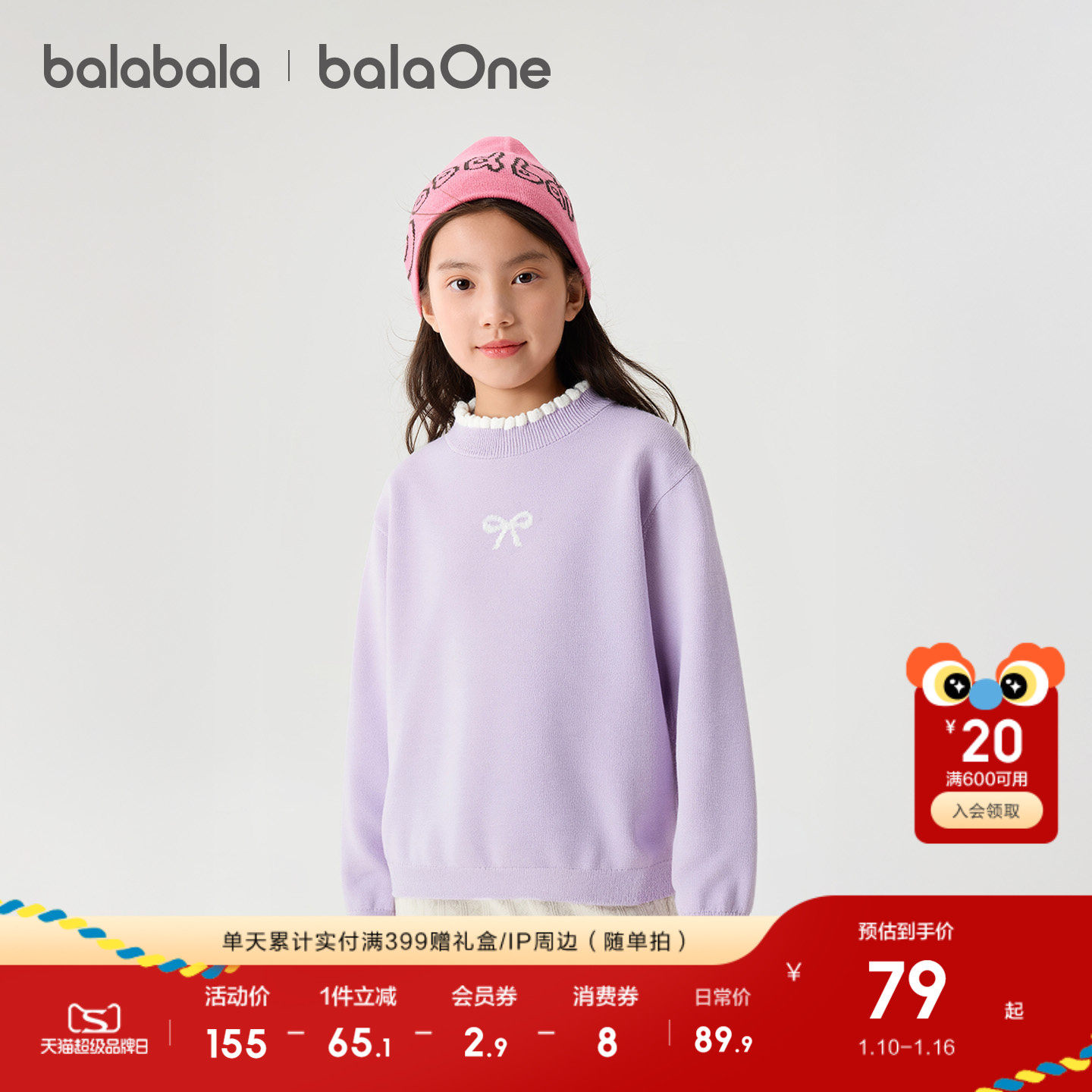 巴拉巴拉童装女童毛衣儿童2025新款秋冬装宝宝甜美针织衫学院风