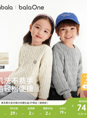 巴拉巴拉毛衫男童女童纯棉针织衫