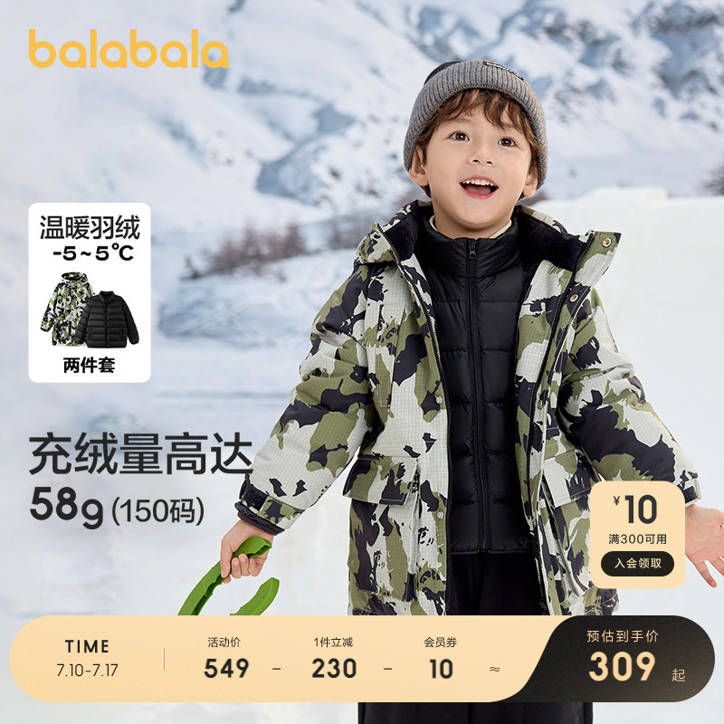 巴拉巴拉童装儿童羽绒服两件套男女童宝宝冬季连帽外套潮上衣流行