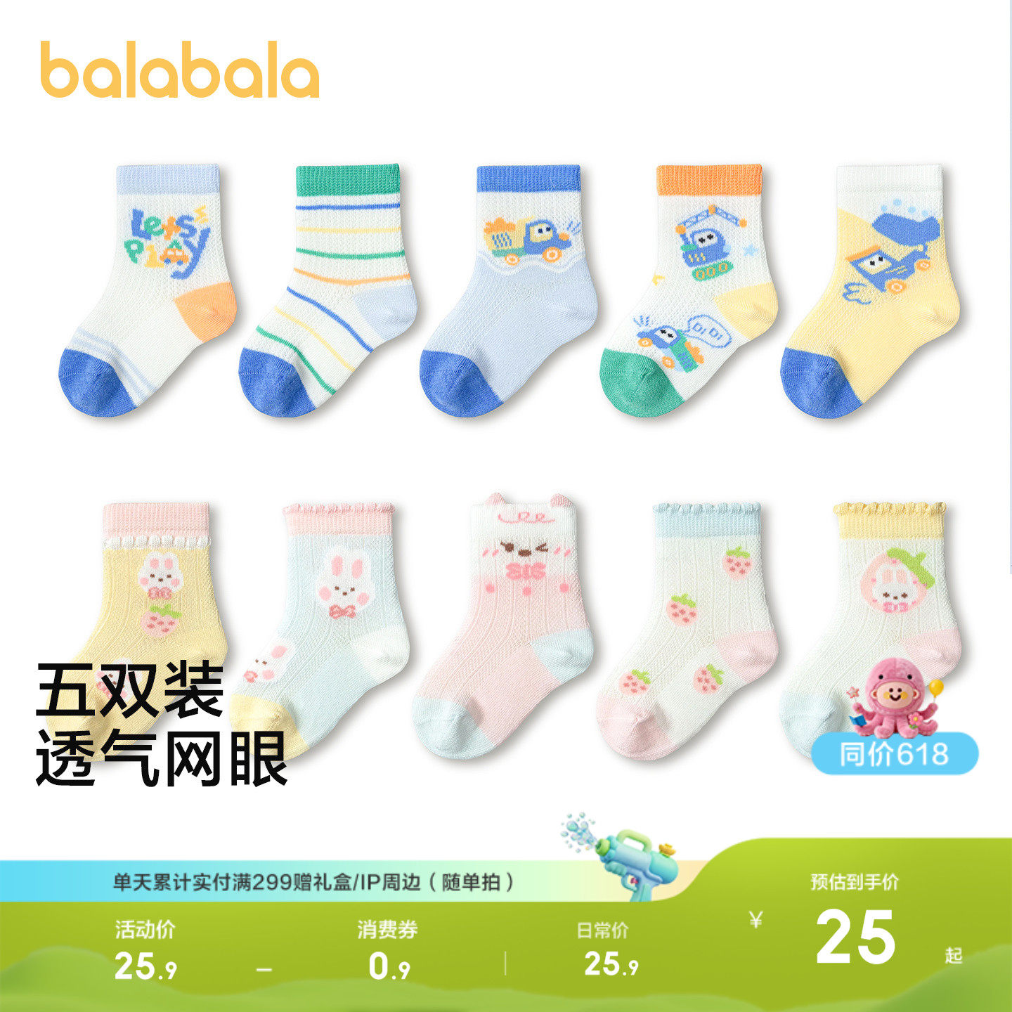 巴拉巴拉儿童袜子宝宝春秋新品婴幼儿中筒袜柔弹无骨手工缝五双装