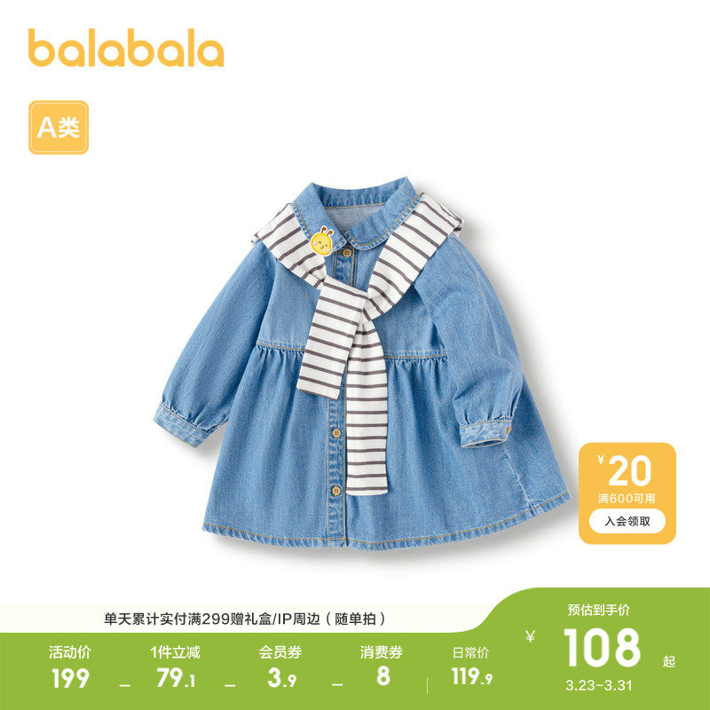 巴拉巴拉童装女童连衣裙儿童裙子宝宝牛仔裙春秋装新款两件套可拆