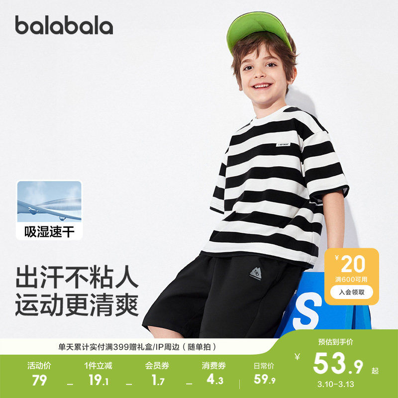 巴拉巴拉童装儿童短袖t恤男女童轻薄新款夏速干纯棉休闲百搭上衣
