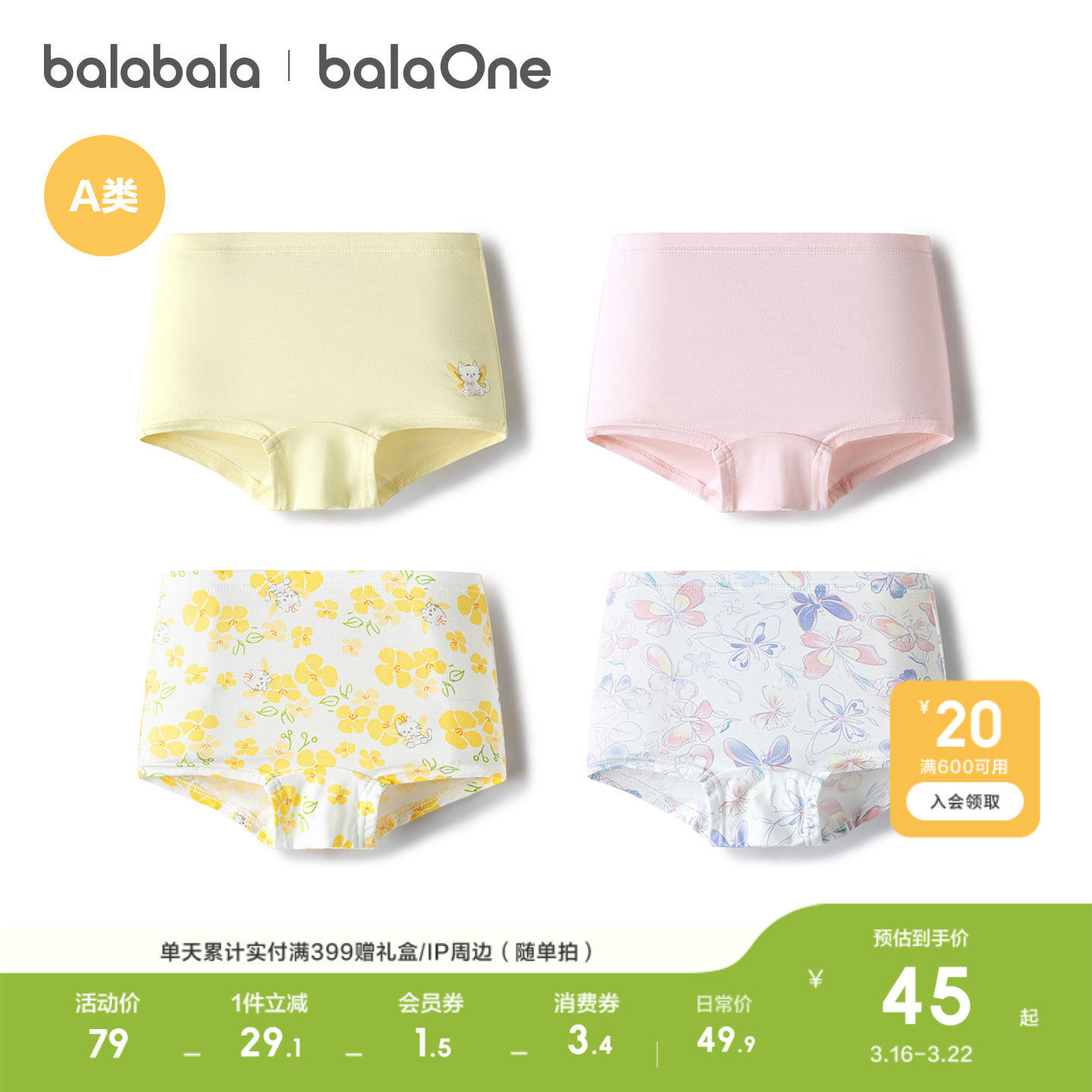 �ۻ��㣺��������ȥ00363 140cm ��������balaOne�ڿ�Ůͯ�Ľǿ� 189.6Ԫ��4��(��47.4Ԫ/��)