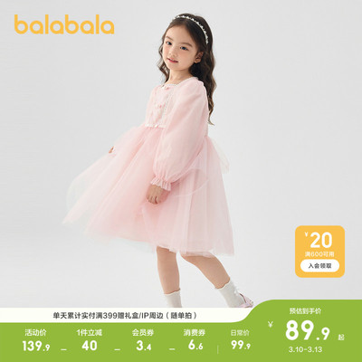 巴拉巴拉儿童女童网纱公主连衣裙