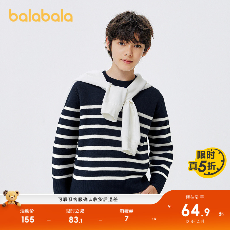 巴拉巴拉针织衫男童女童毛衫洋气
