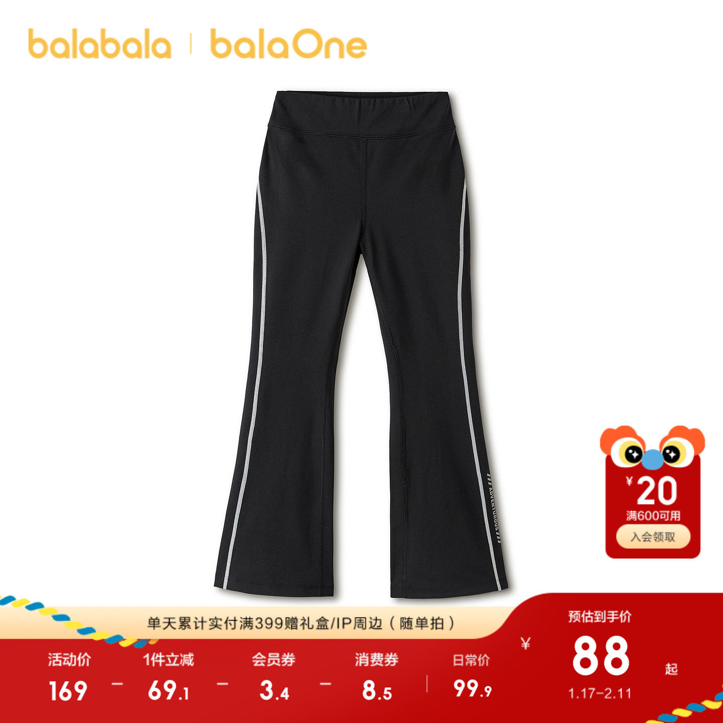 【balaOne】巴拉巴拉童装儿童打底裤女童2026春装新款喇叭裤速干,童装/婴儿装/亲子装,打底裤,淘宝优惠券,粉丝福利购,淘宝优惠卷